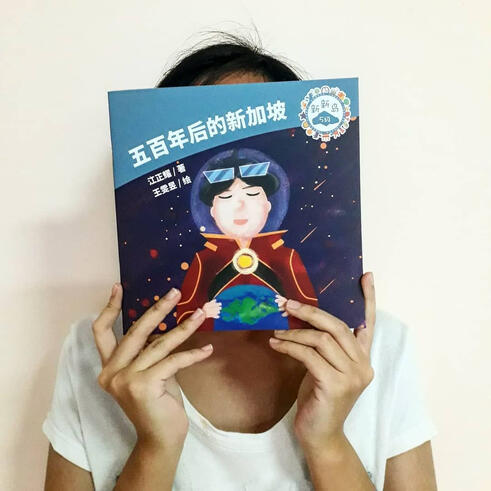 Illustrated the Book " 五百年后的新加坡”